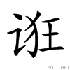 8bf3.gif