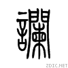 8c30.gif