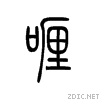 55b1.gif