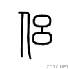 4fa3.gif