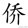 4fa8.gif