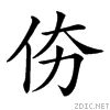 201f4.gif