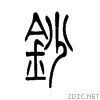 949e.gif