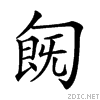 208f9.gif