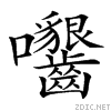 2119f.gif
