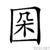 211d9.gif