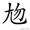 21bd6.gif