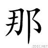 90a3.gif