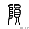 6b92.gif