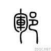90d3.gif