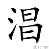6dd0.gif