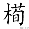 69c6.gif