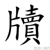 7258.gif