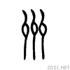 6d32.gif