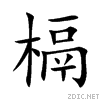 69c5.gif