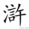 6ef8.gif