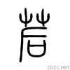8329.gif