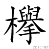 6b05.gif