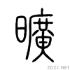66e0.gif