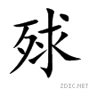6b8f.gif
