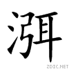 6e33.gif