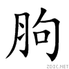 80ca.gif