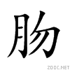 80b3.gif