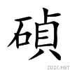 78b5.gif