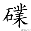 790f.gif