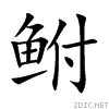 9c8b.gif