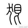 72e0.gif